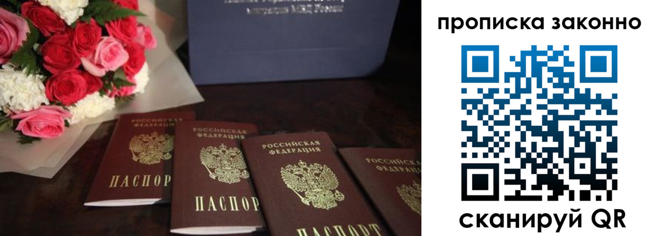 купить прописку в Вязниках