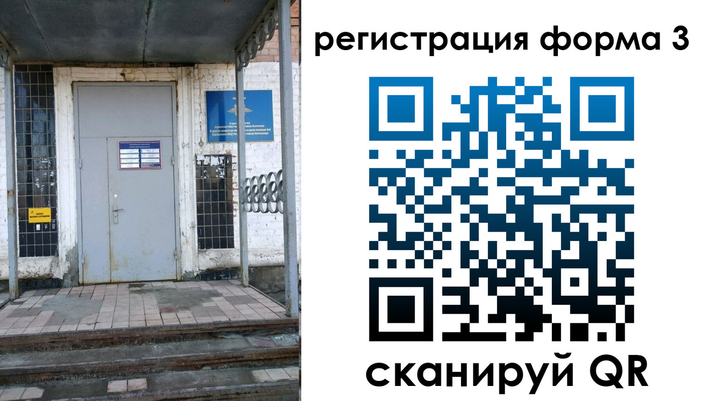 временная регистрация для школы в Вязниках