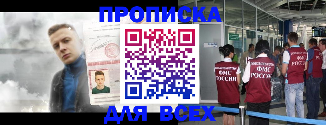 временная регистрация надежно в Вязниках