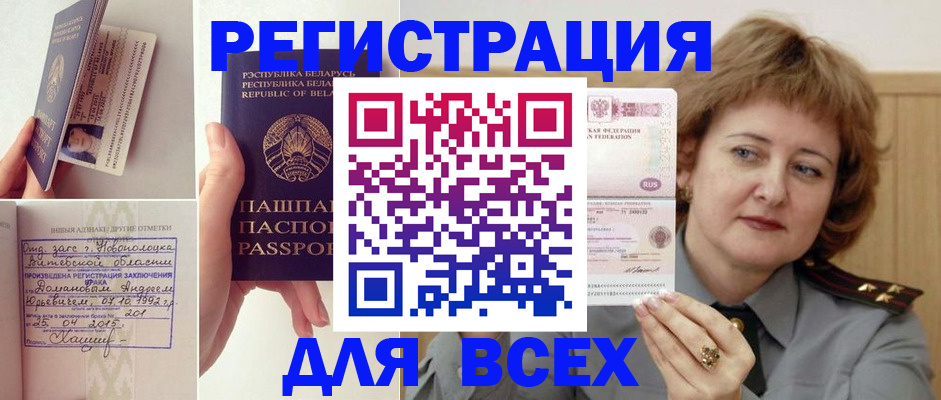 временная регистрация надежно в Вязниках