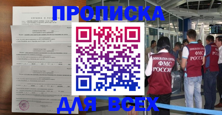 временная регистрация госуслуги в Вязниках
