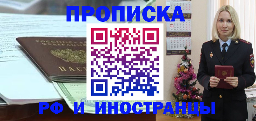 временная регистрация в квартире в Вязниках