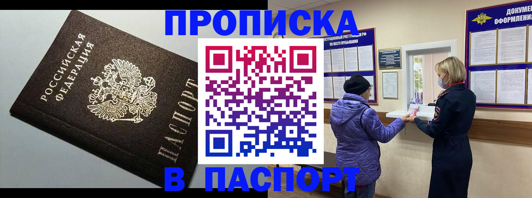 временная регистрация собственник в Вязниках