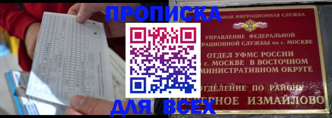 временная регистрация в квартире в Вязниках